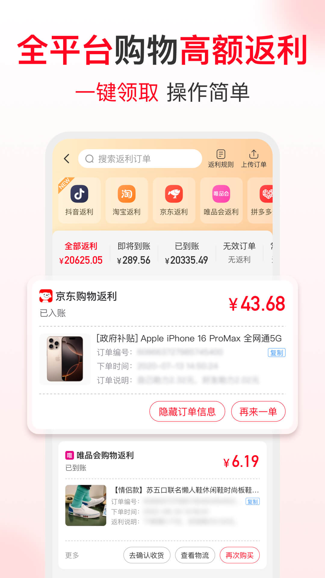 省钱快报安卓版高清截图