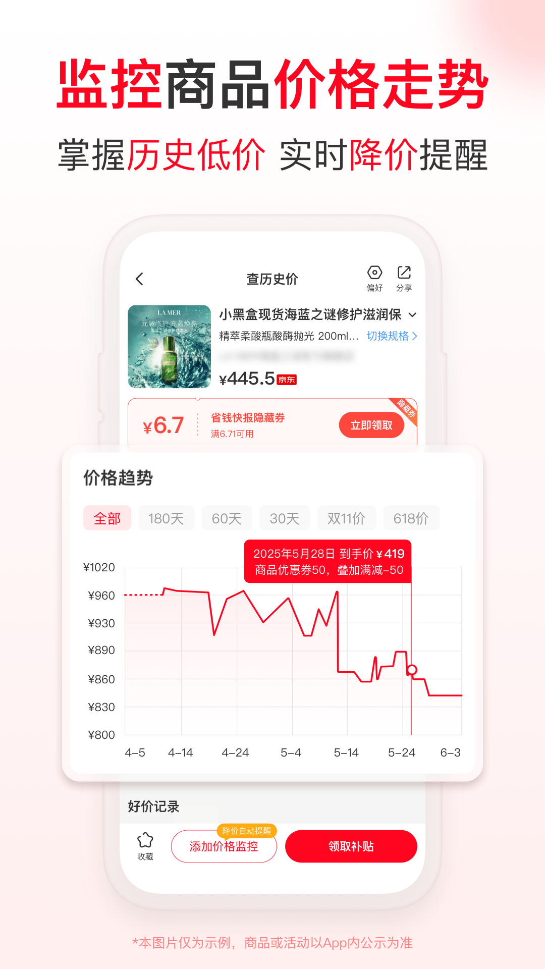 精彩截图-省钱快报2026官方新版