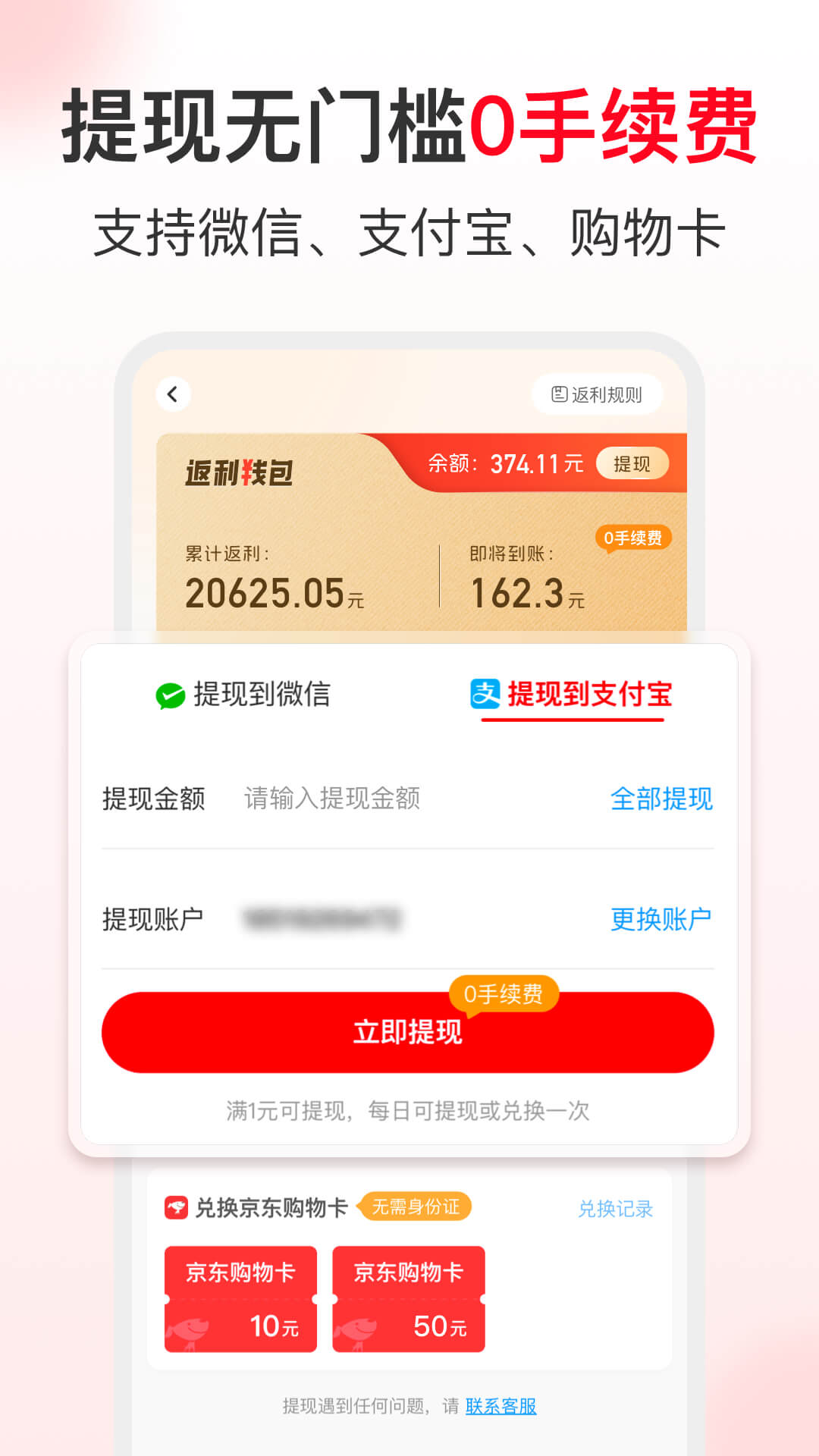 精彩截图-省钱快报2026官方新版