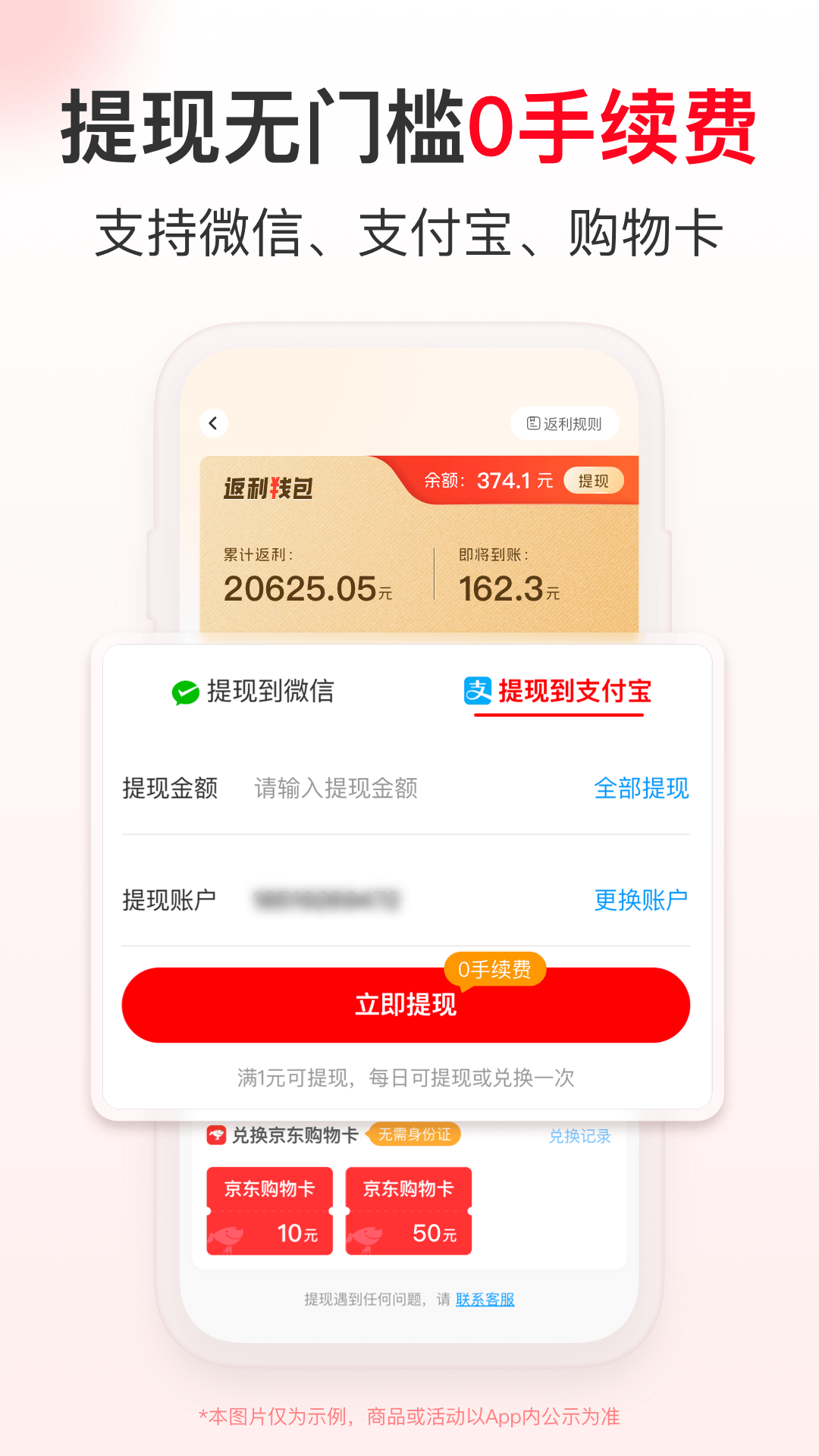 精彩截图-省钱快报2026官方新版