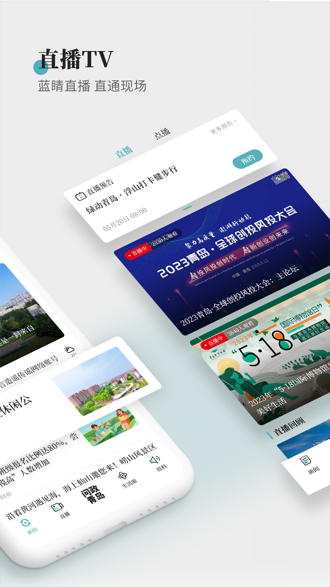 精彩截图-蓝睛2025官方新版