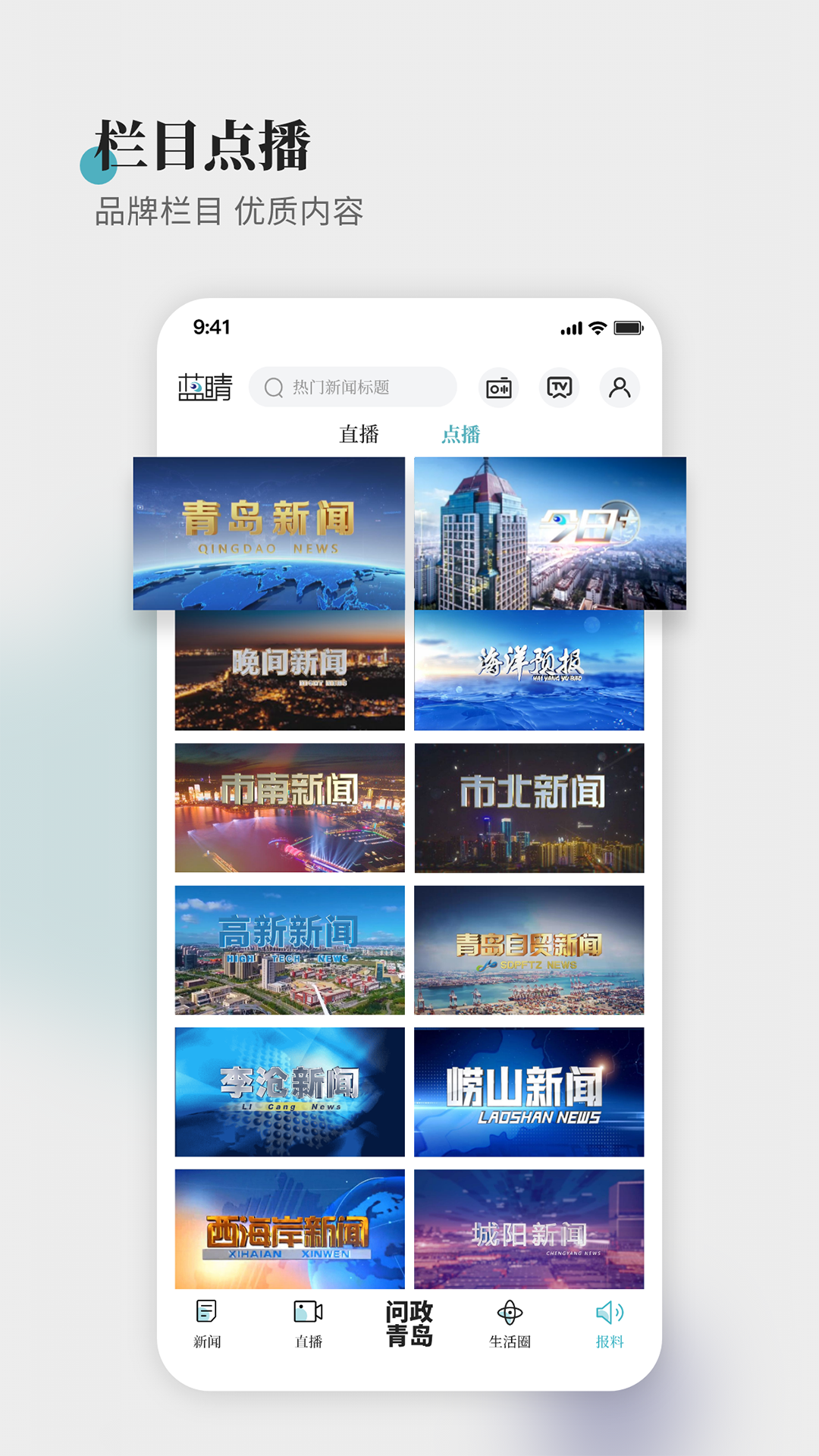 精彩截图-蓝睛2026官方新版