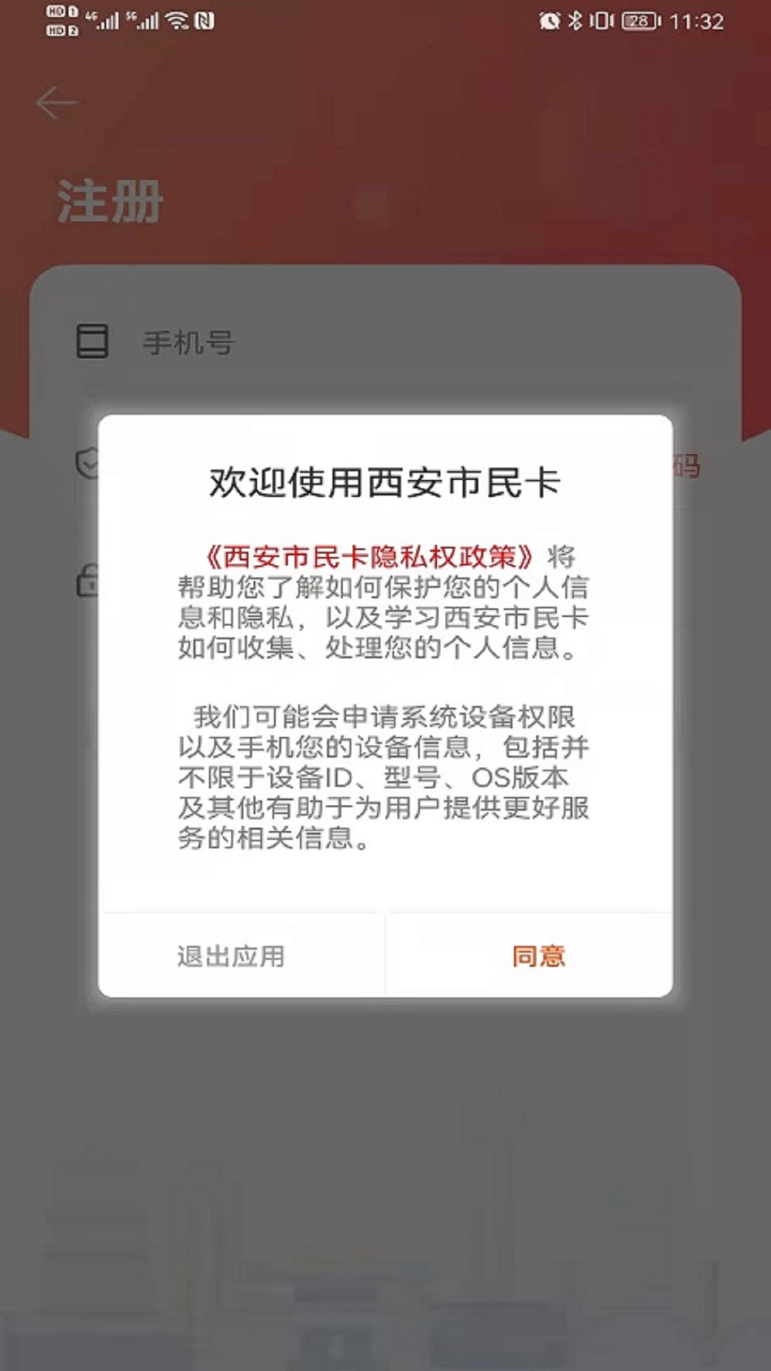精彩截图-西安市民卡2026官方新版