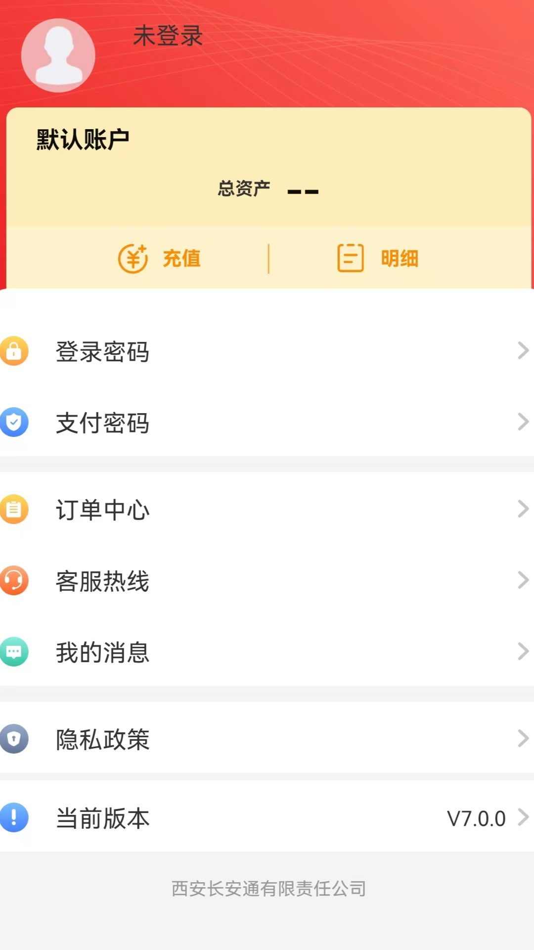 精彩截图-西安市民卡2026官方新版