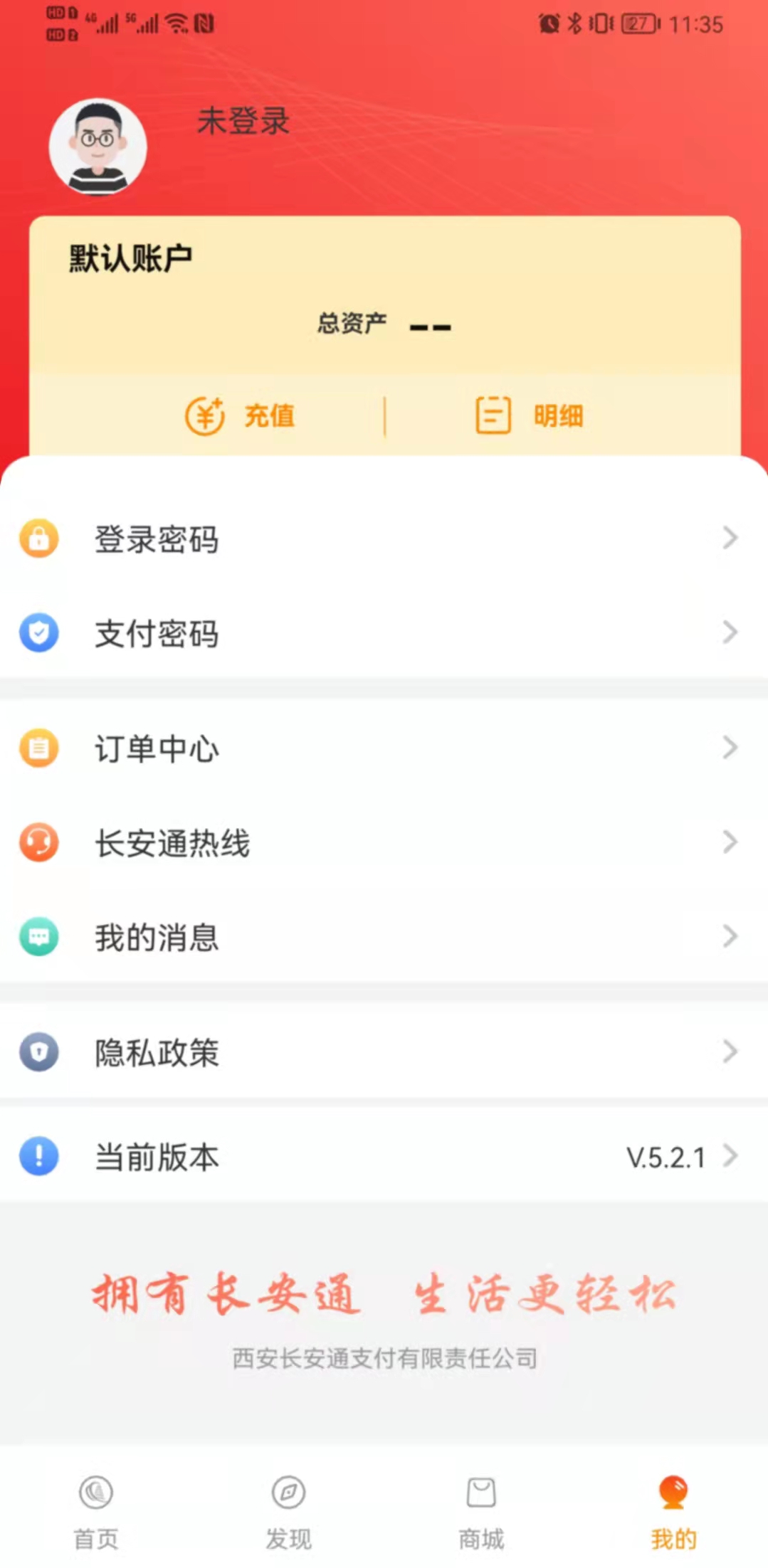 精彩截图-西安市民卡2026官方新版
