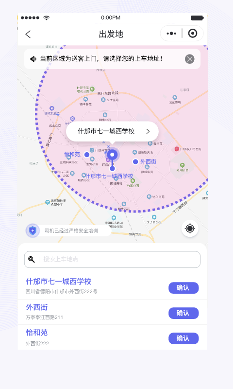 精彩截图-天府行2026官方新版