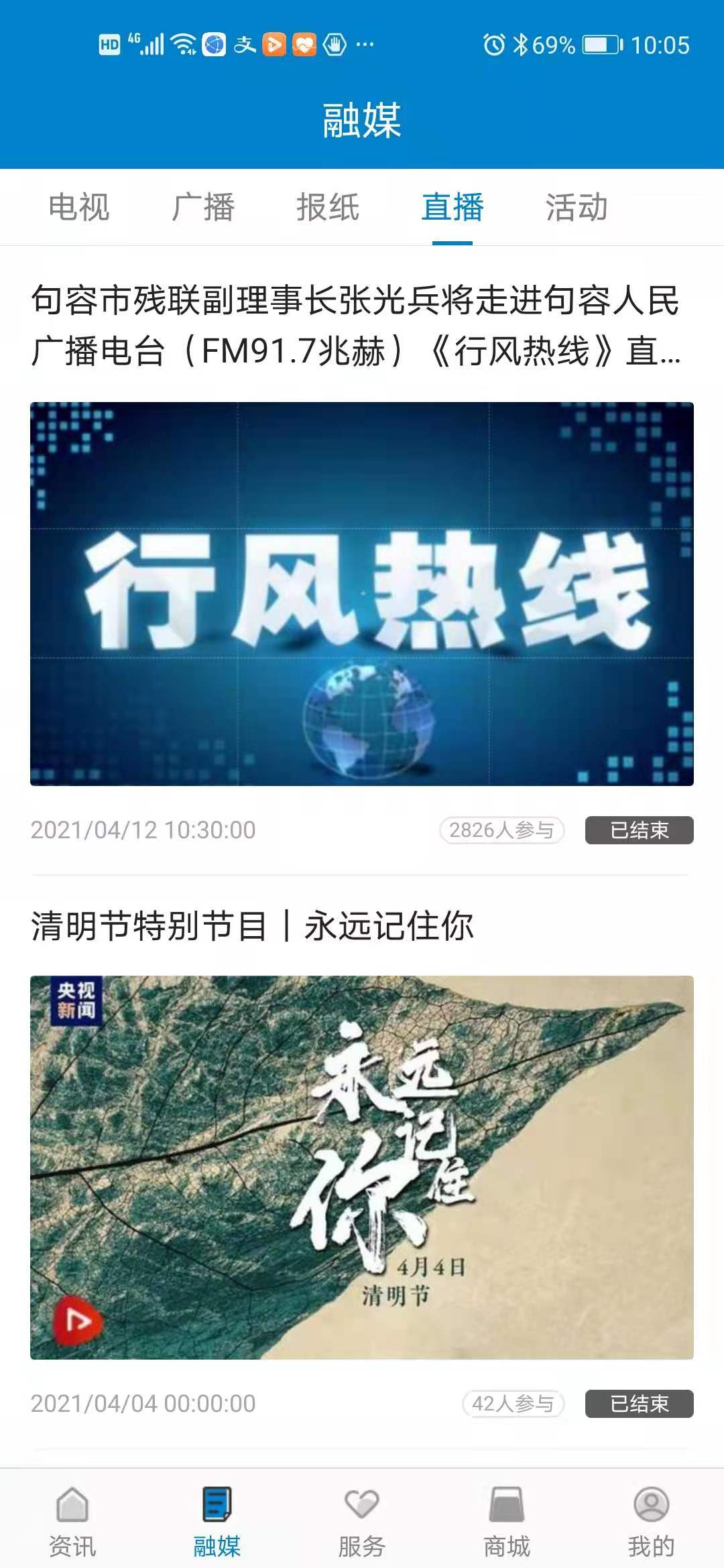 精彩截图-看句容2026官方新版