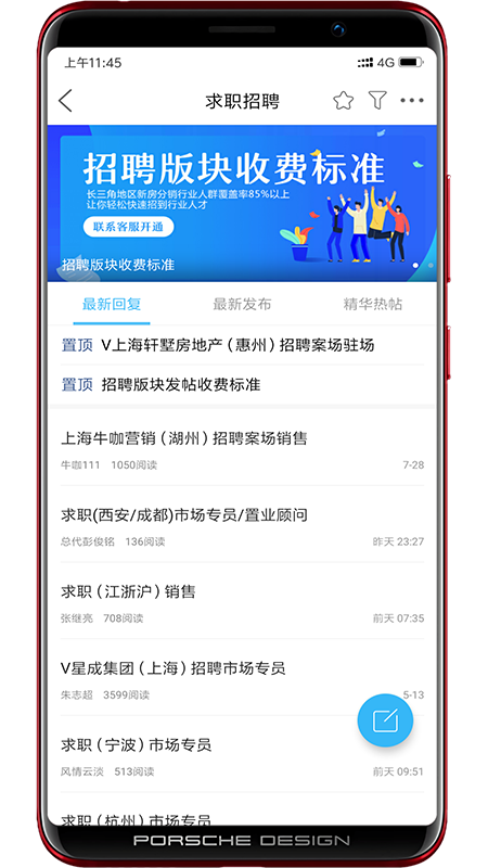 精彩截图-经纪圈2025官方新版