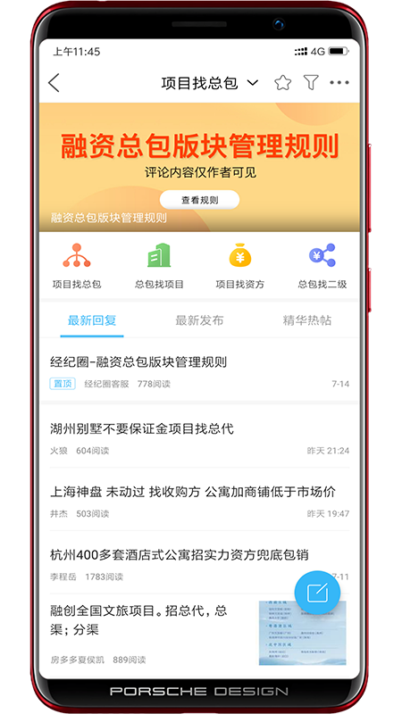 精彩截图-经纪圈2025官方新版