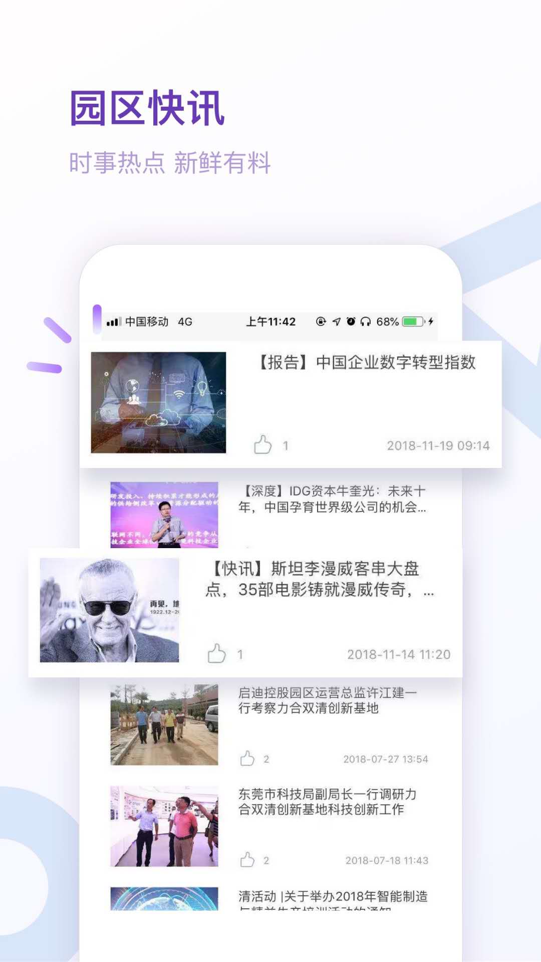 精彩截图-紫荆智慧园区2025官方新版