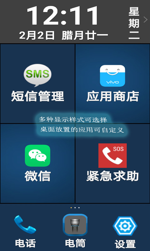 精彩截图-老年人手机系统2025官方新版