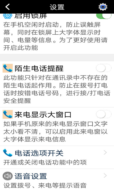 精彩截图-老年人手机系统2025官方新版