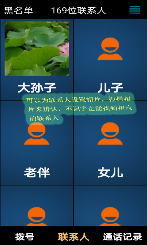 精彩截图-老年人手机系统2025官方新版