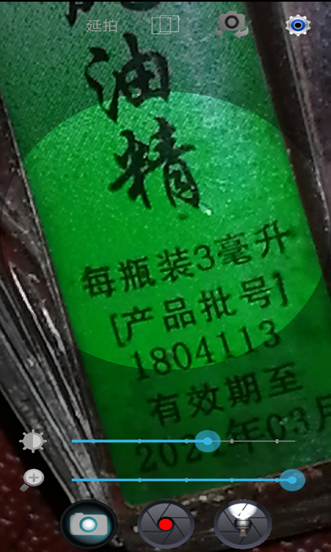 精彩截图-放大镜系统2025官方新版