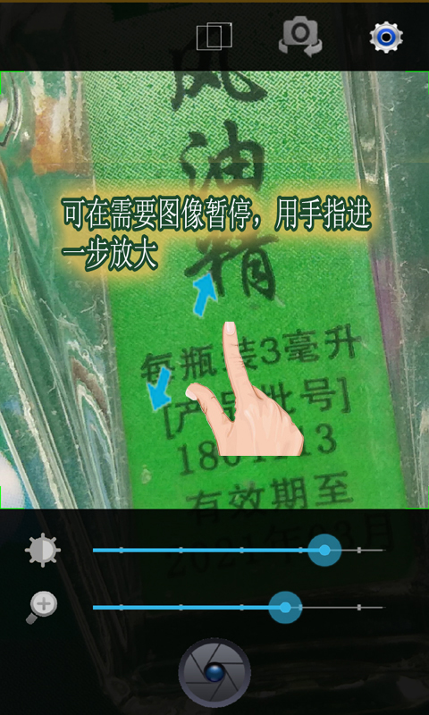 精彩截图-放大镜系统2025官方新版