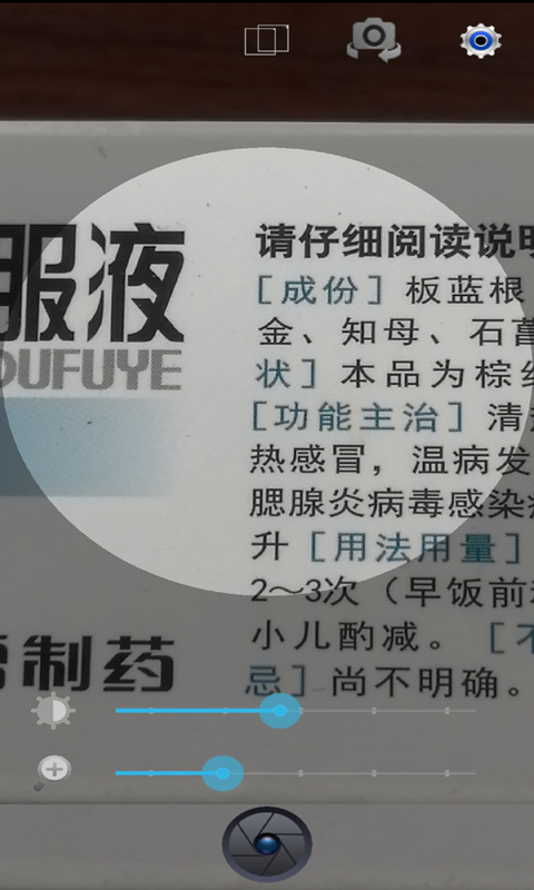精彩截图-放大镜系统2025官方新版