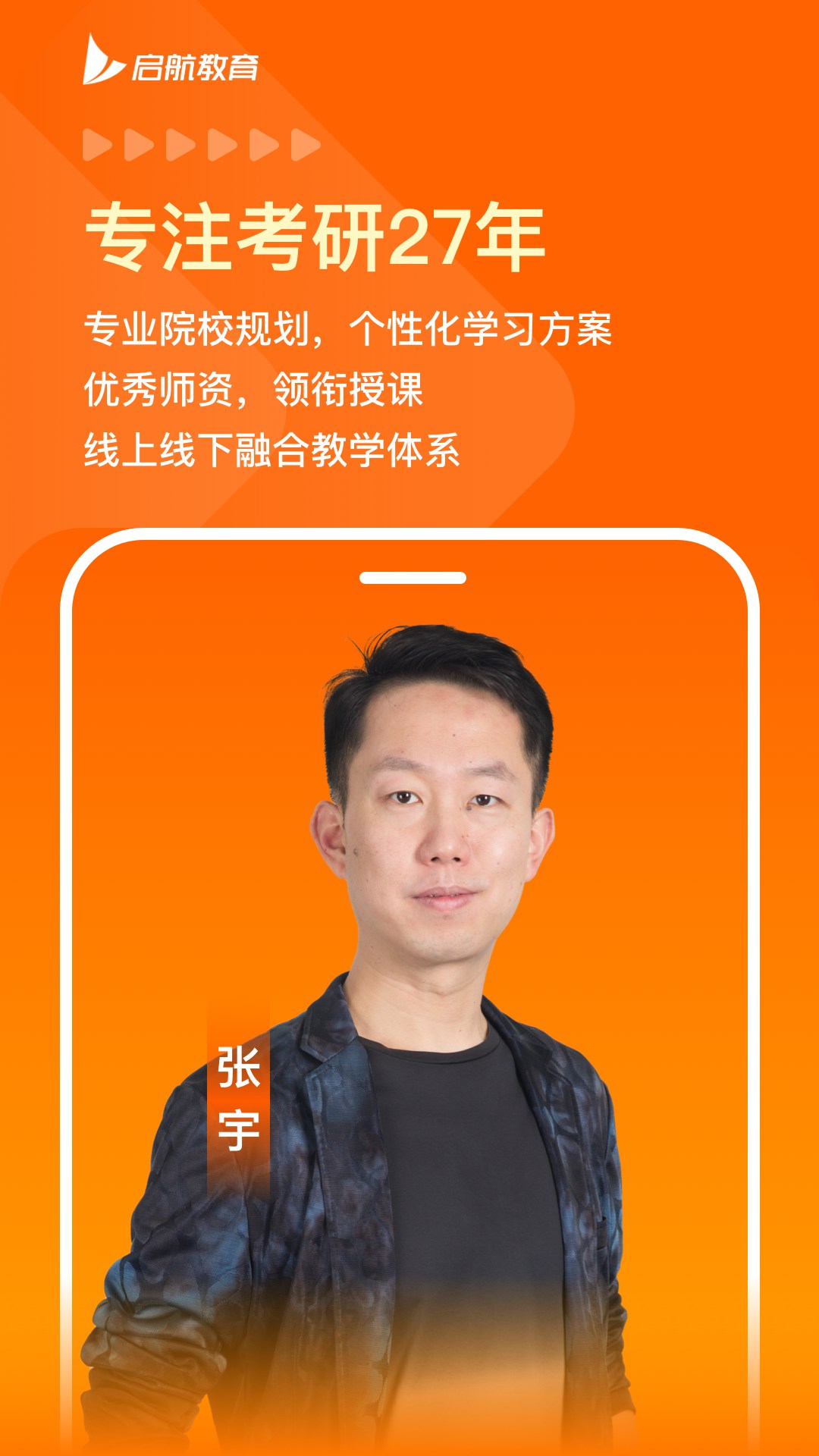 精彩截图-启航教育2026官方新版