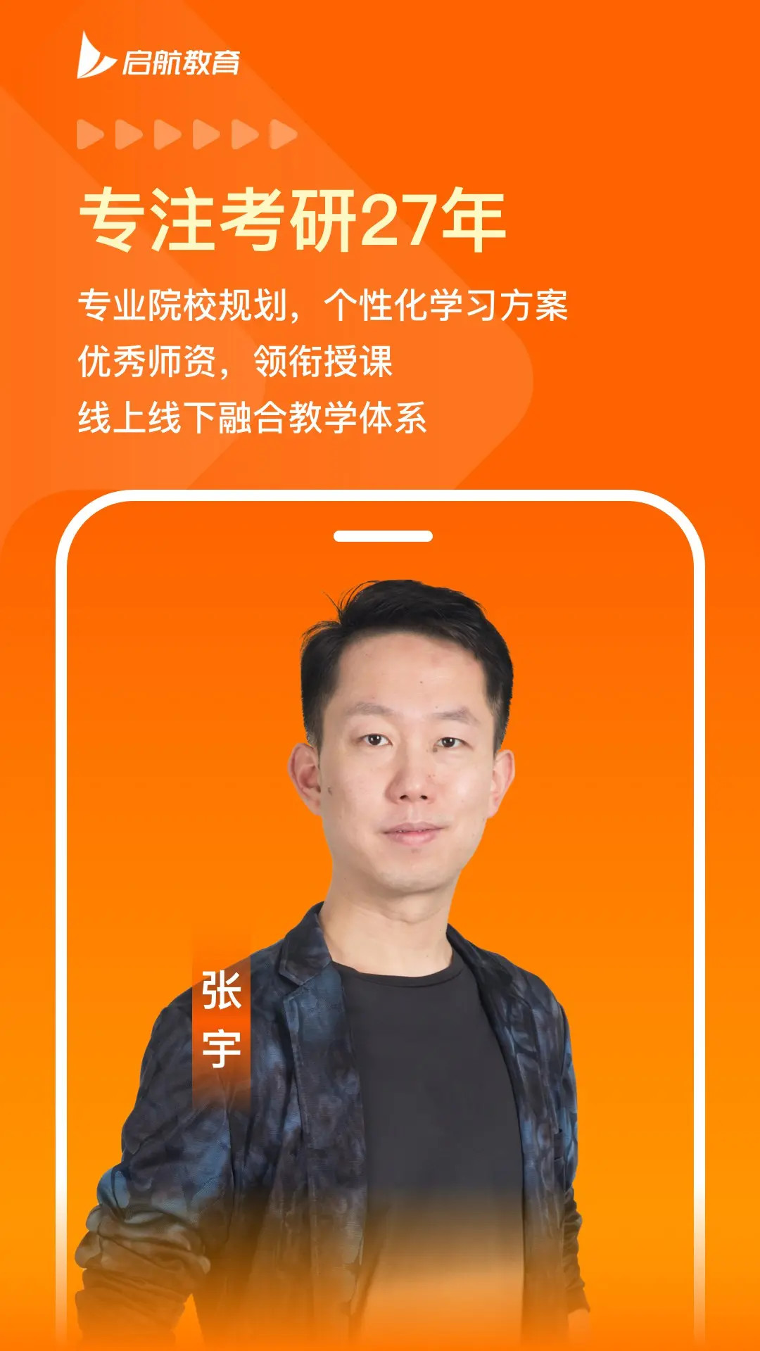 精彩截图-启航教育2026官方新版