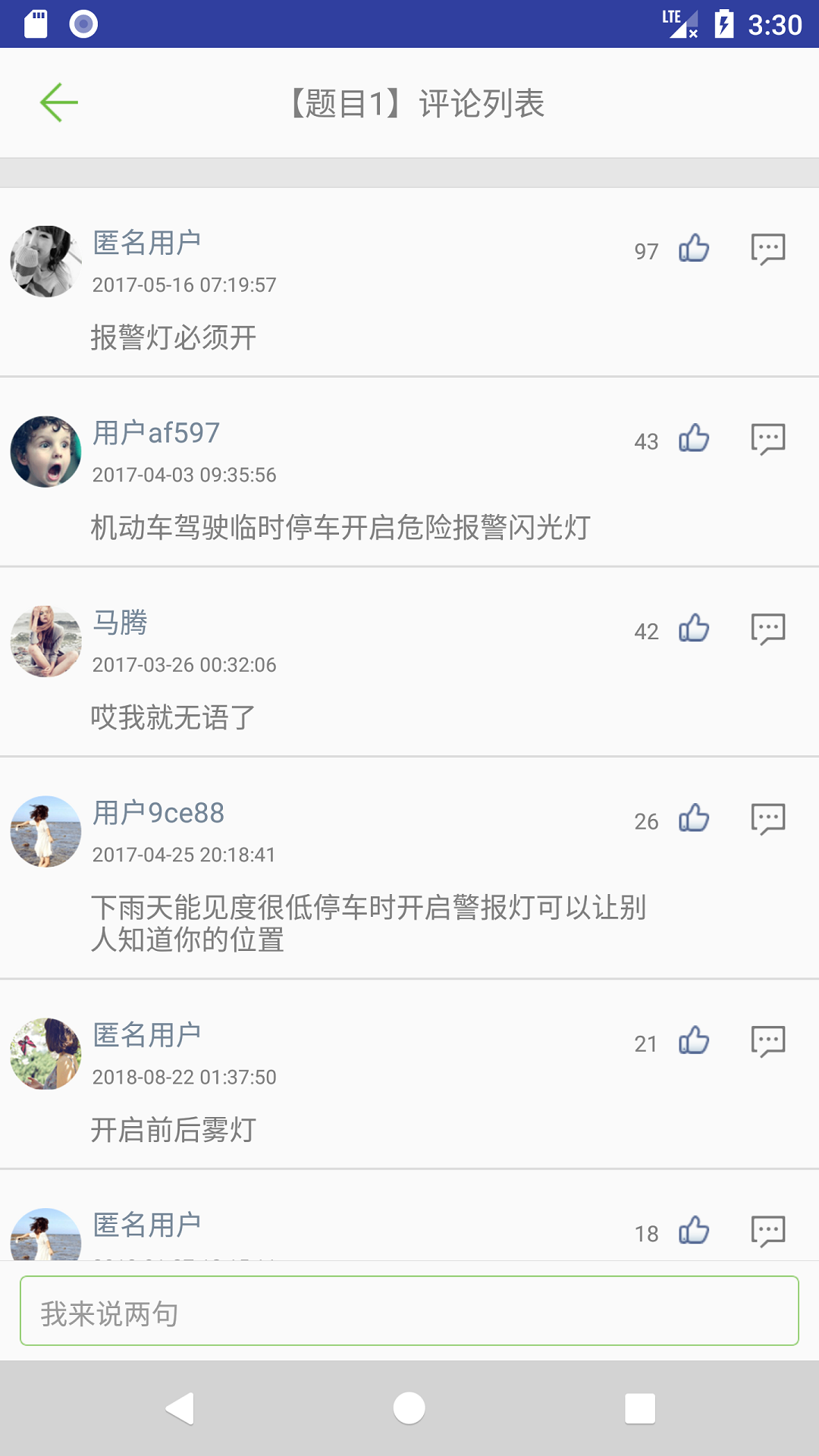 精彩截图-摩托车驾照考试题库2026官方新版