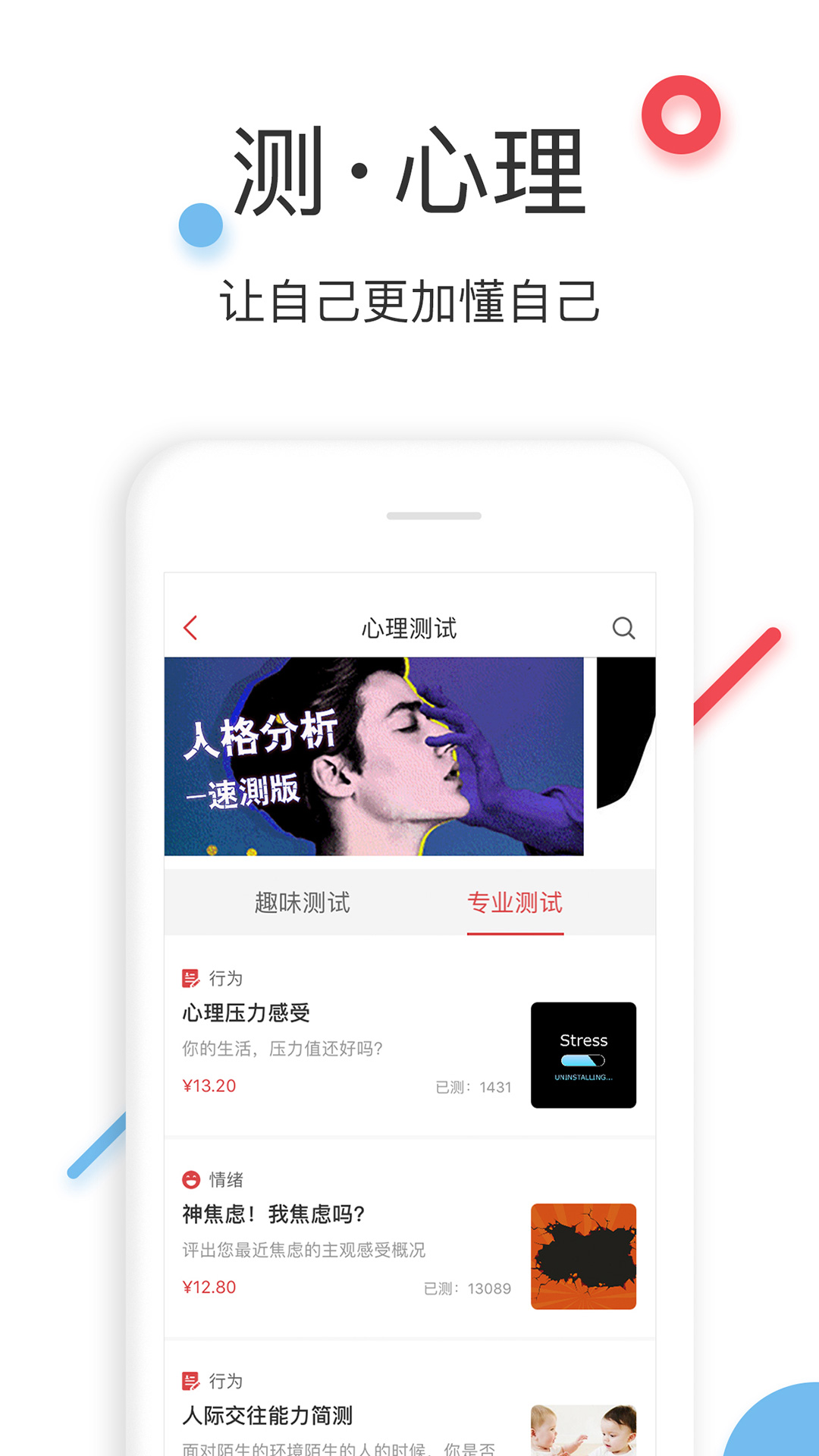 精彩截图-万心社2025官方新版