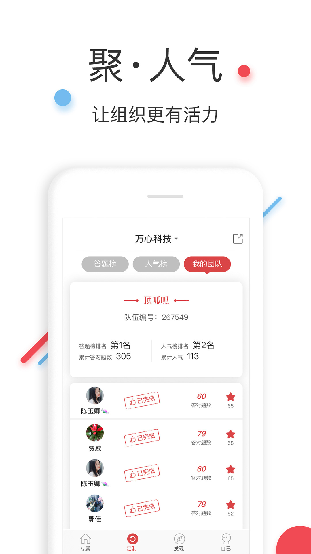 精彩截图-万心社2025官方新版