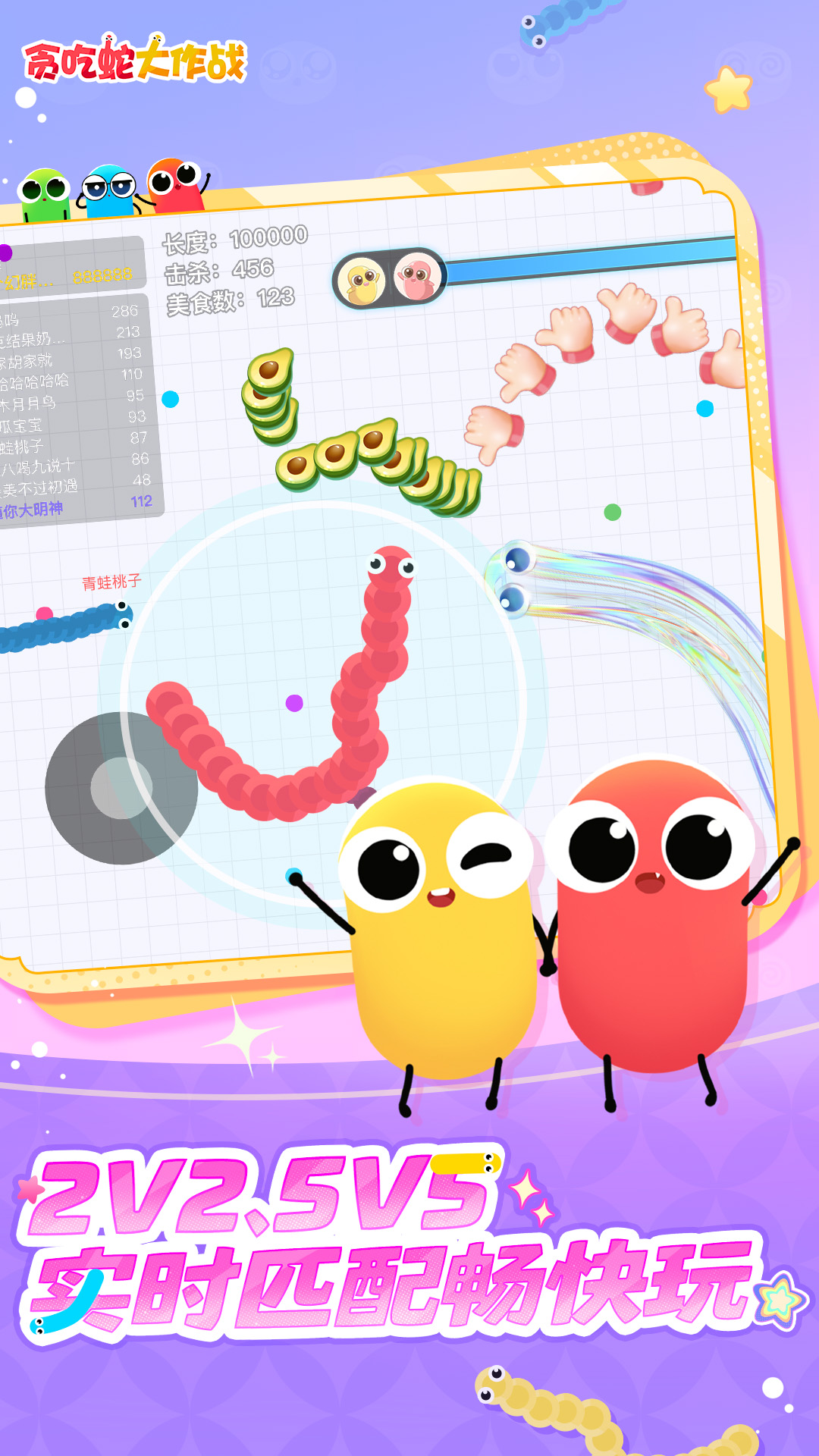精彩截图-贪吃蛇大作战2026官方新版