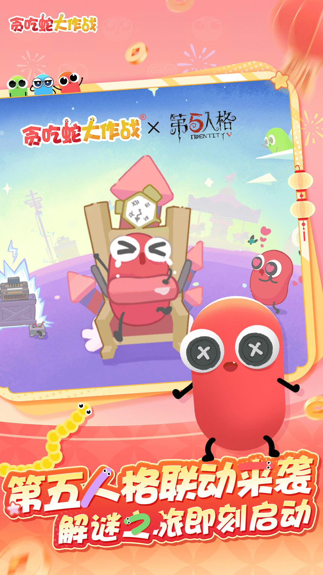 精彩截图-贪吃蛇大作战2025官方新版