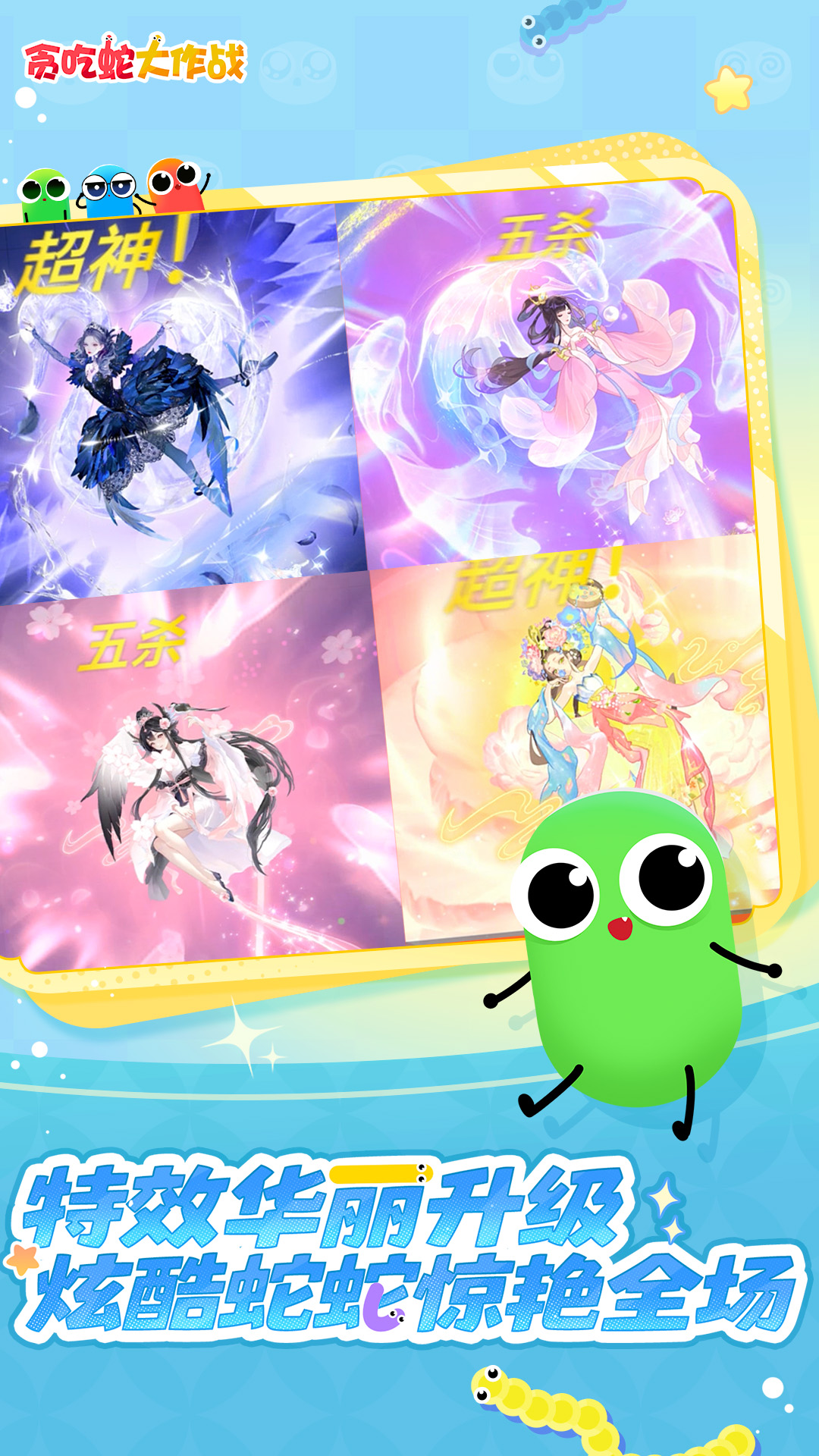 精彩截图-贪吃蛇大作战2026官方新版