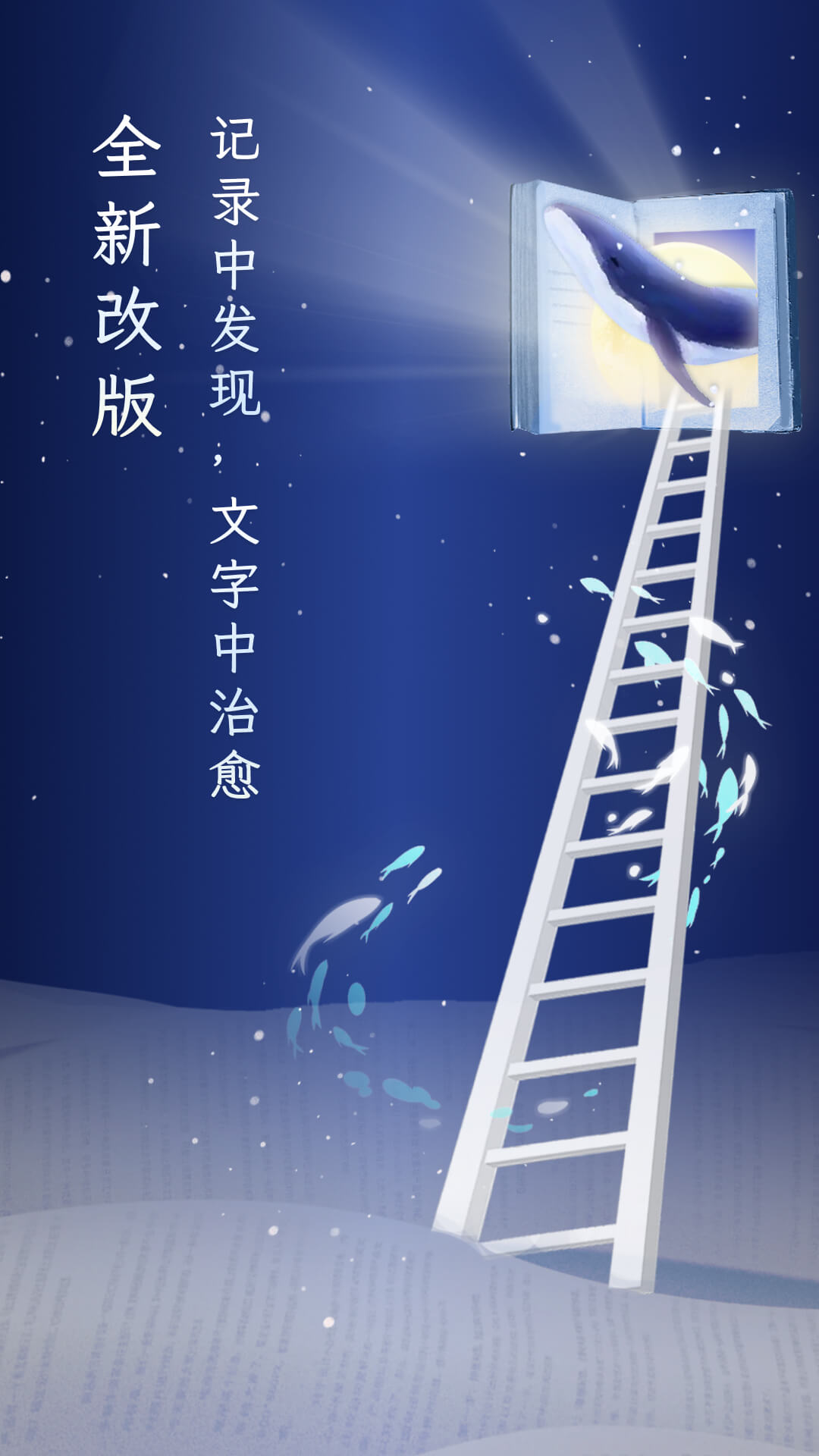 精彩截图-句读2026官方新版