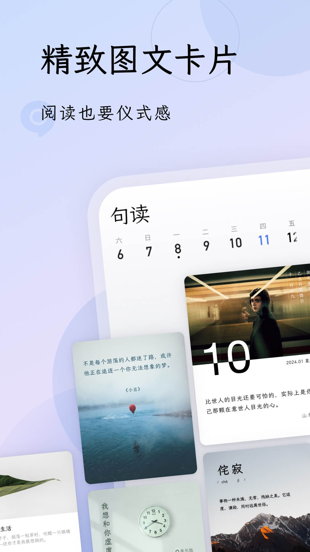 精彩截图-句读2026官方新版