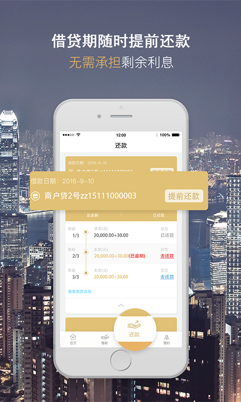 精彩截图-随借2025官方新版