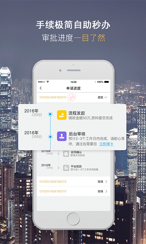 精彩截图-随借2025官方新版