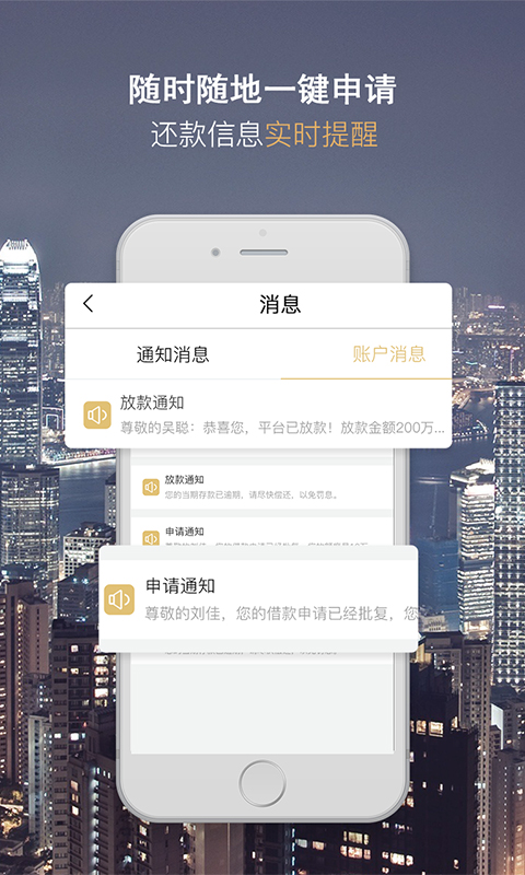 精彩截图-随借2025官方新版