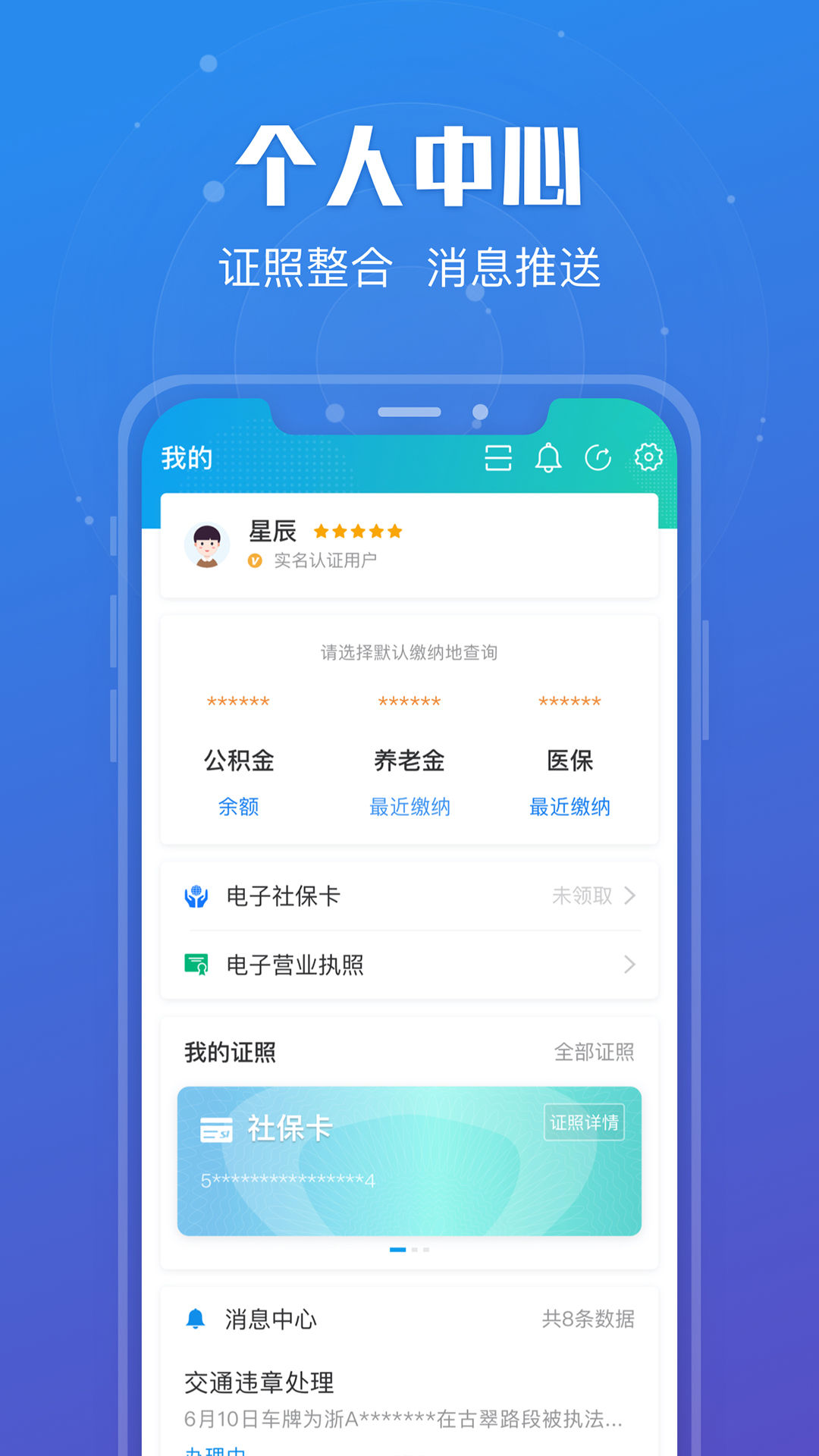 精彩截图-江苏政务服务2025官方新版