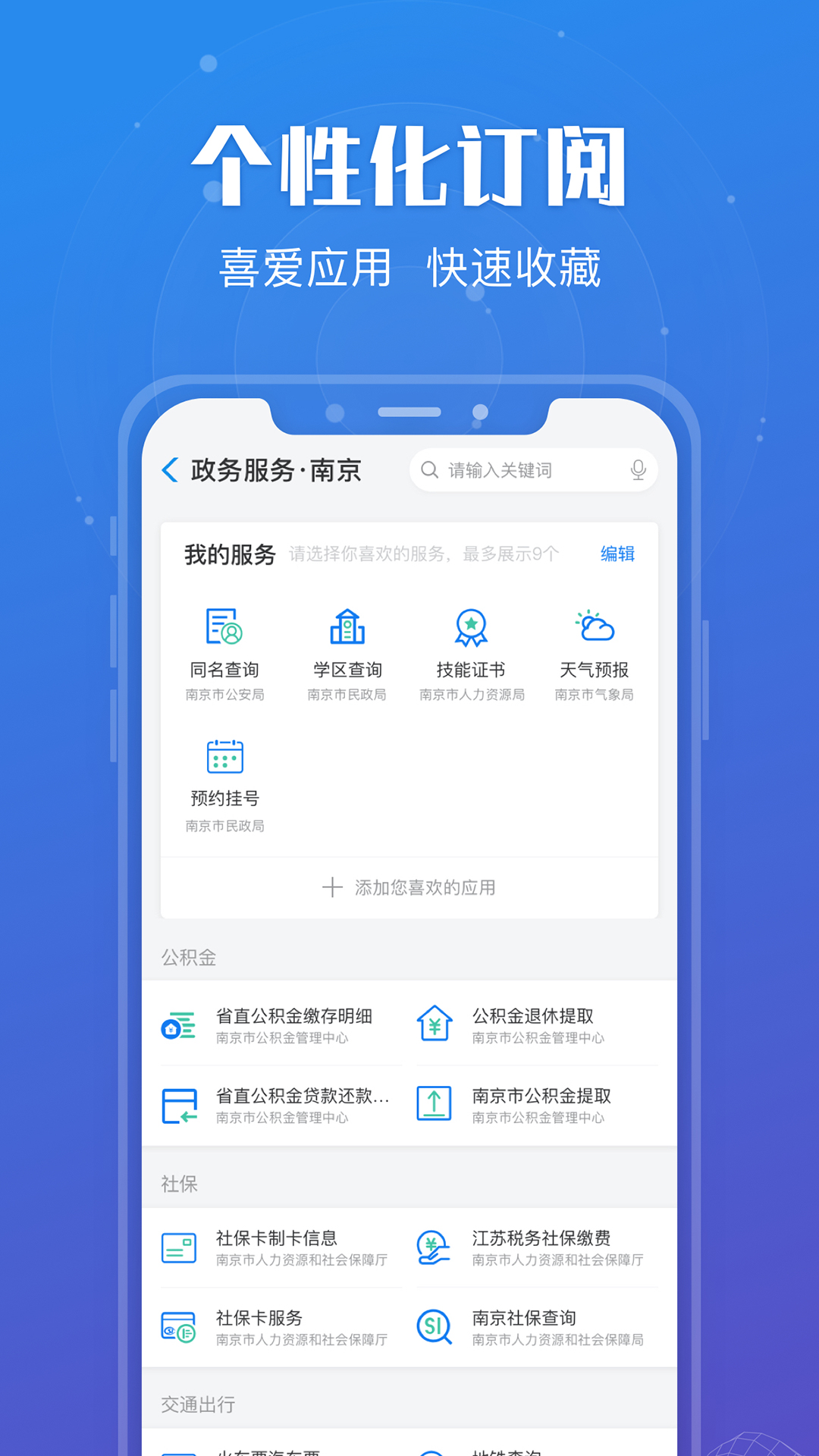 精彩截图-江苏政务服务2025官方新版
