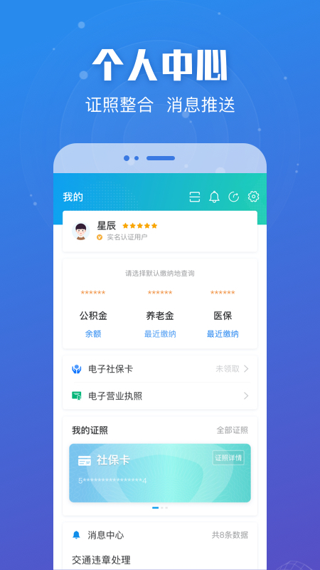 精彩截图-江苏政务服务2026官方新版