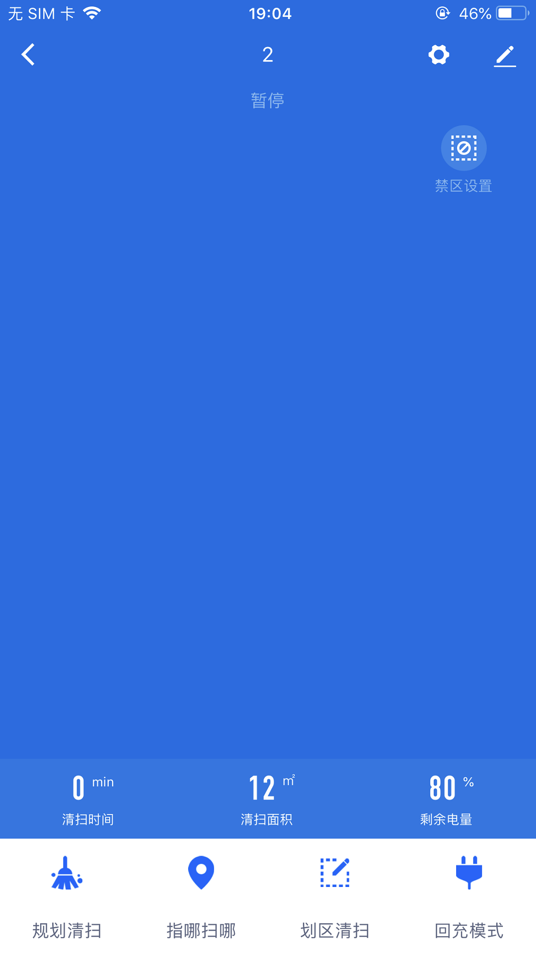 精彩截图-福玛特智能2026官方新版