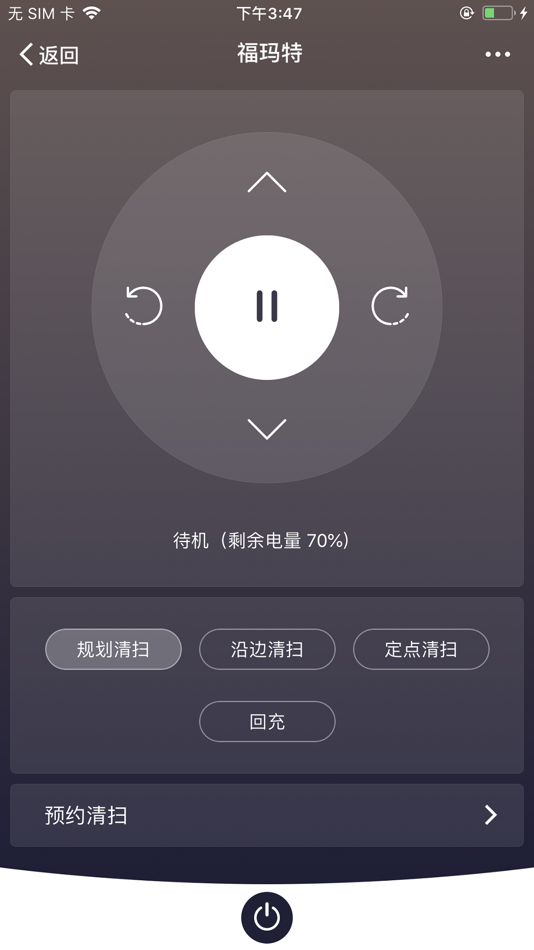 精彩截图-福玛特智能2026官方新版