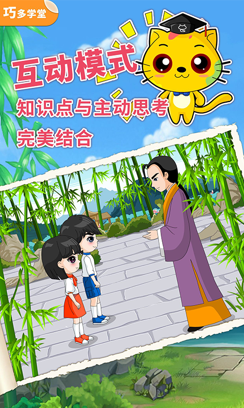  象棋小天才：从零基础到小高手  