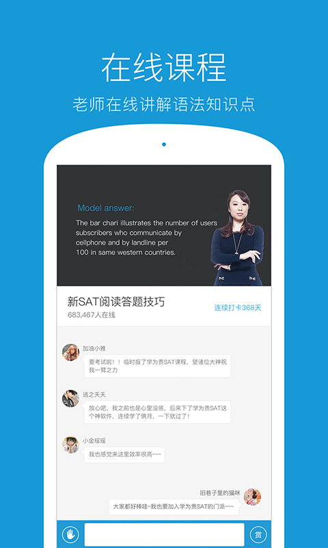 精彩截图-学为贵SAT2025官方新版