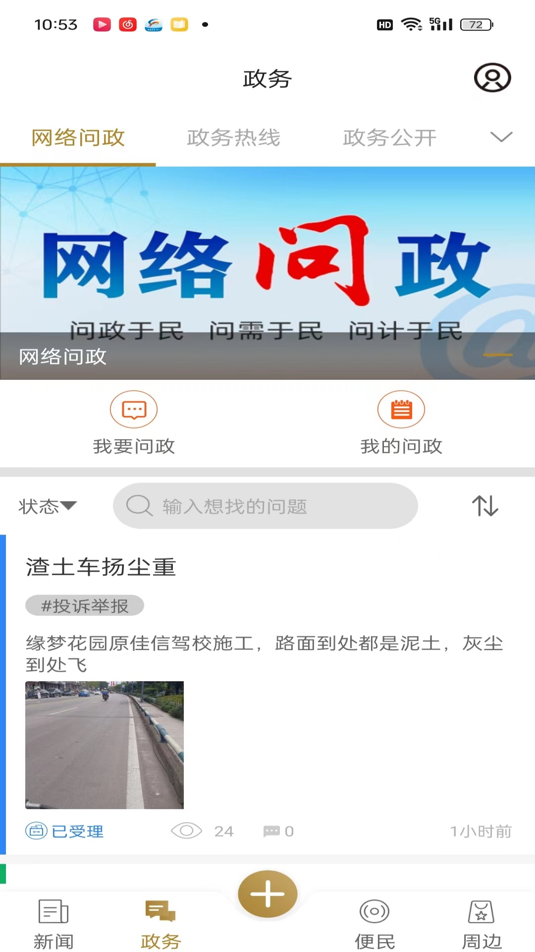 精彩截图-忠义之州2026官方新版