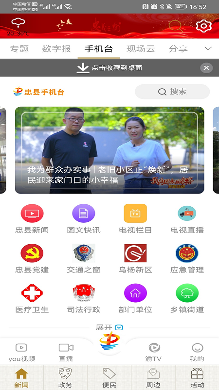 精彩截图-忠义之州2026官方新版