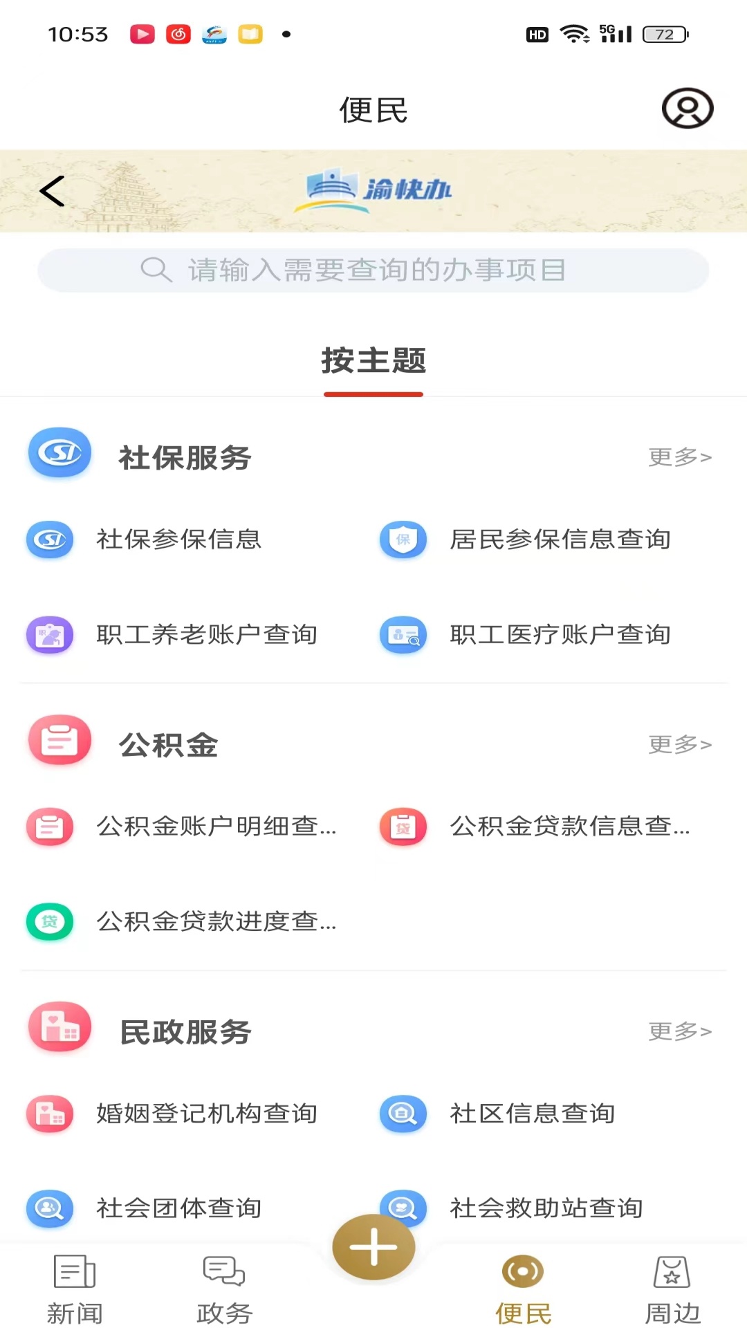 精彩截图-忠义之州2026官方新版