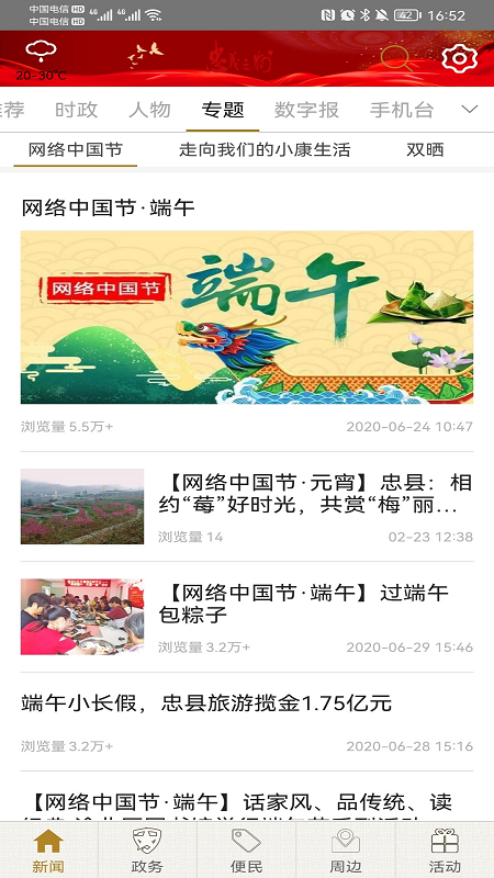 精彩截图-忠义之州2026官方新版