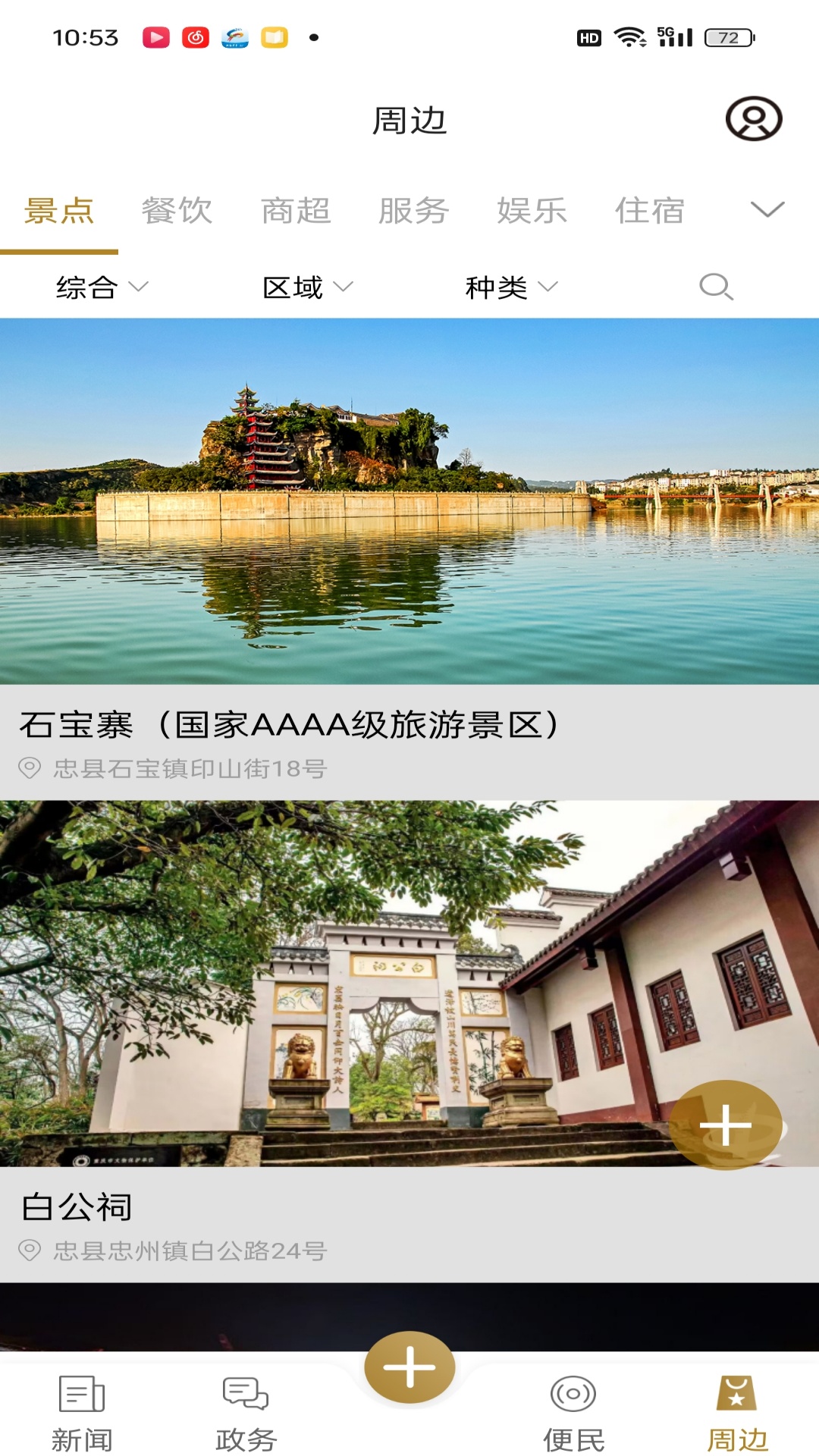 精彩截图-忠义之州2026官方新版