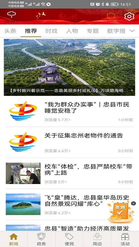 精彩截图-忠义之州2026官方新版