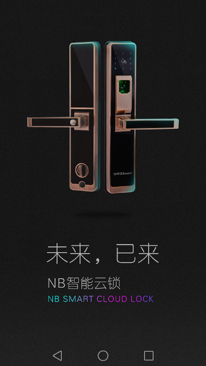 精彩截图-荣事达智享家2025官方新版