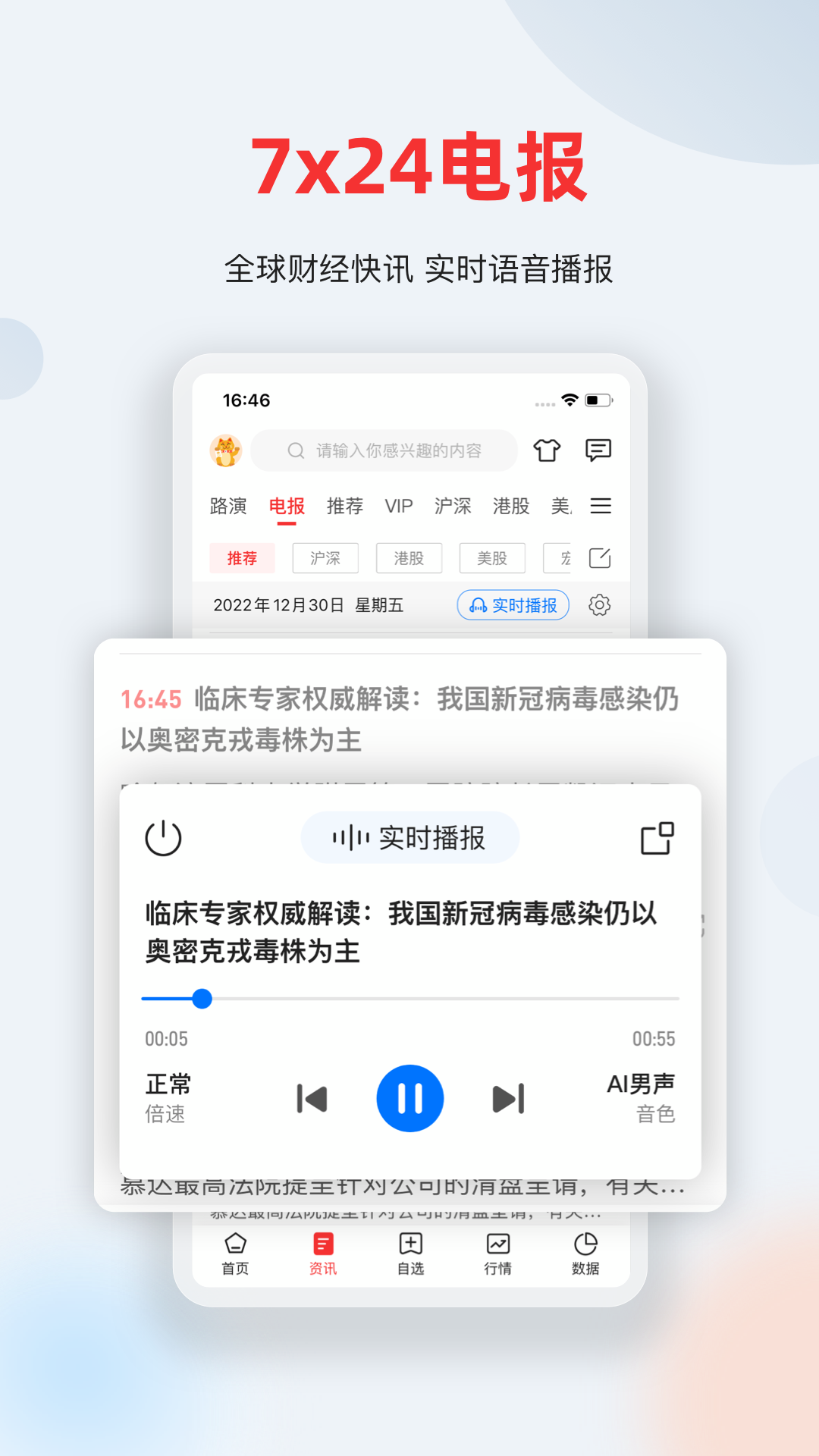 智通财经
