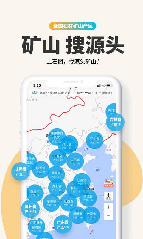 精彩截图-石图2025官方新版