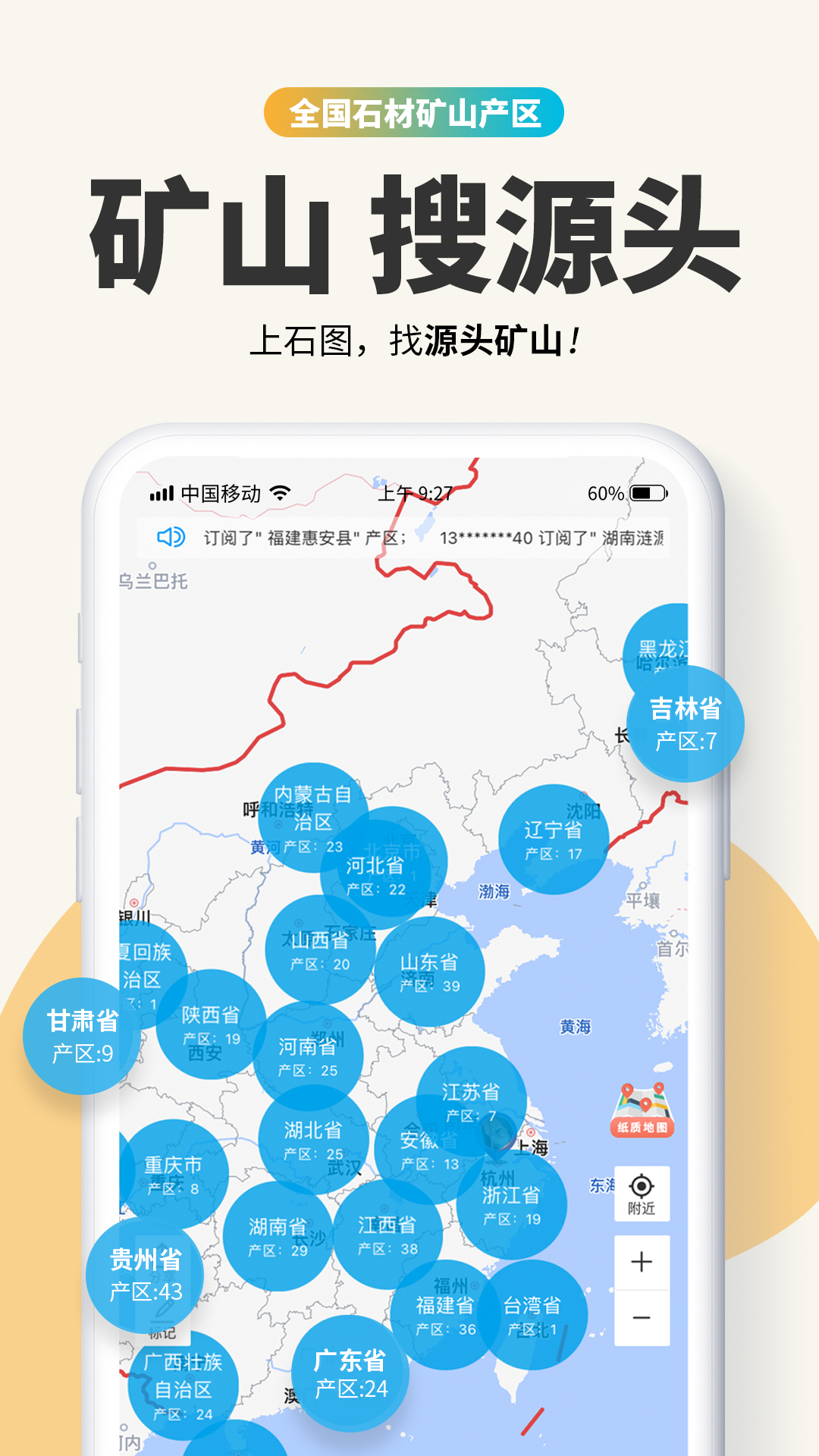 精彩截图-石图2026官方新版